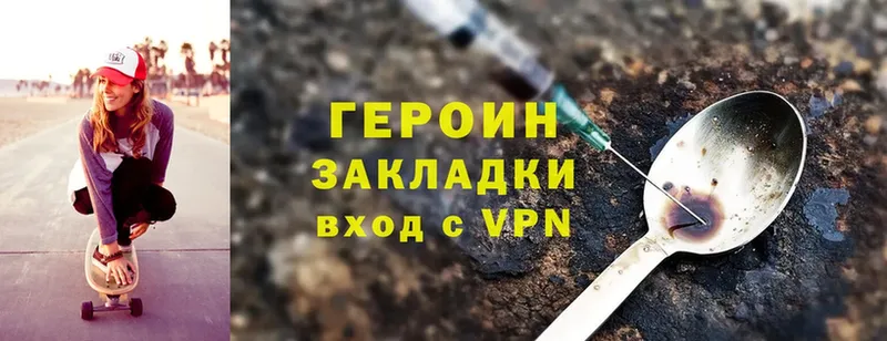 Героин Heroin  купить   Белоусово 