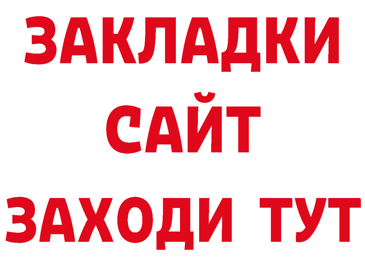 ГЕРОИН Афган вход даркнет блэк спрут Белоусово